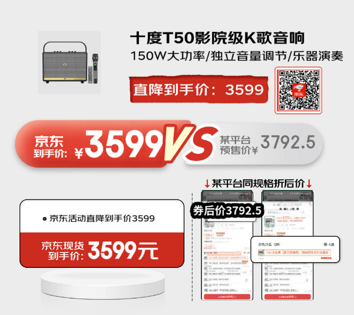 1爆款耳机音箱5折抢购龙8国际唯一京东111(图3)