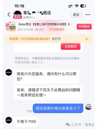 的双11终于有了一些真诚龙8国际点此进入国补下